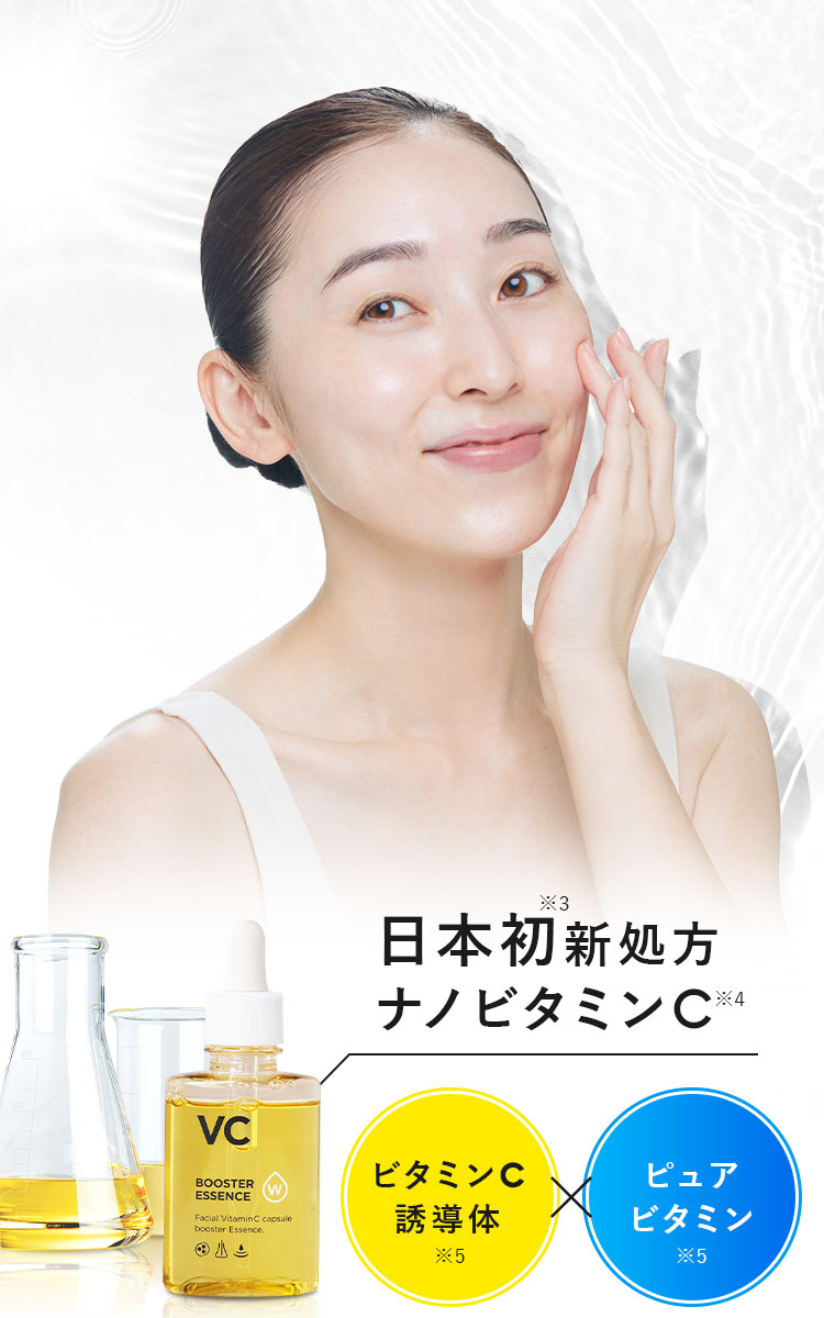 日本初新処方ナノビタミンC
