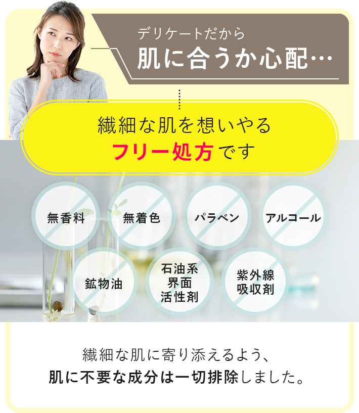 無添加設計