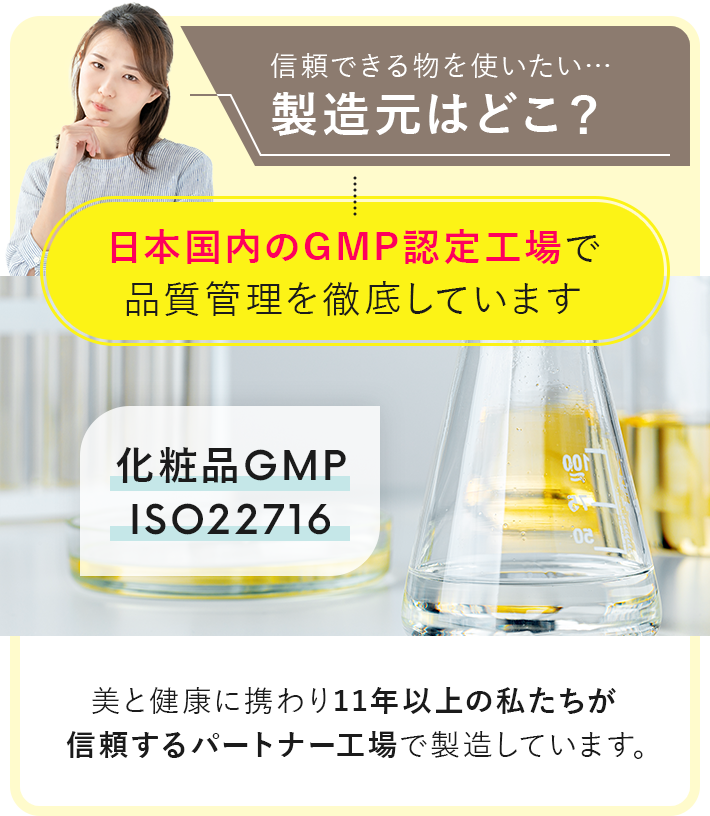 日本国内のGMP認定工場