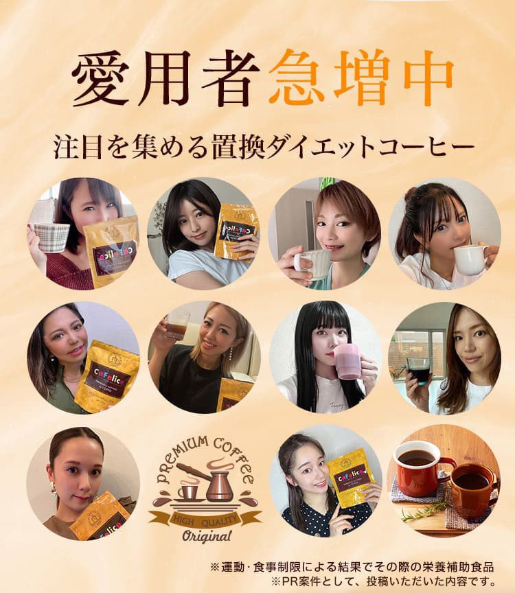 愛用者急増中