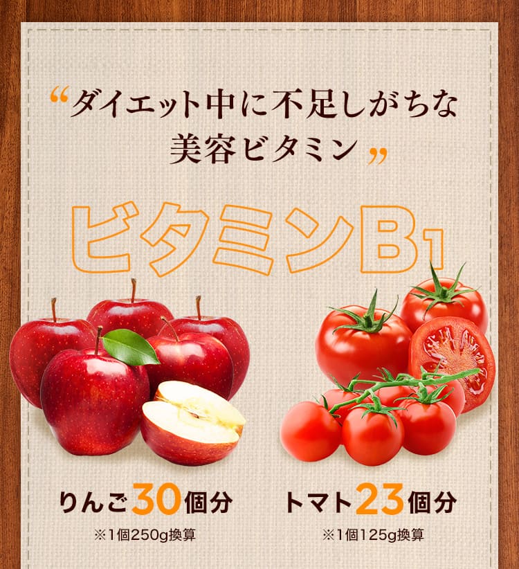 ビタミンB1