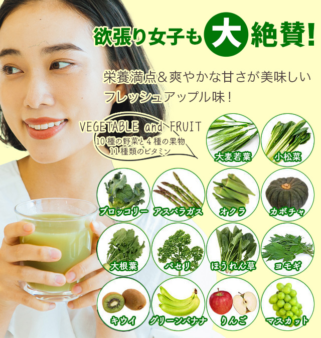 栄養満点＆爽やかな甘さが美味しいフレッシュアップル味！　酵水素328選もぎたて生スムージーグリーン