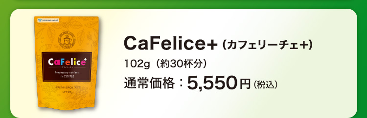 CaFelice+