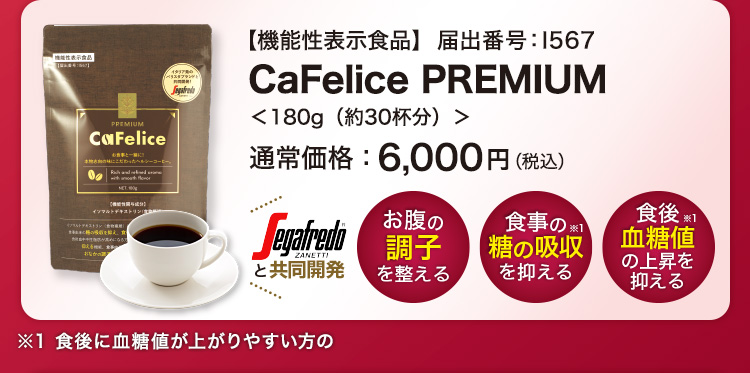 CaFelice PREMIUM