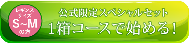 レギンスS-M