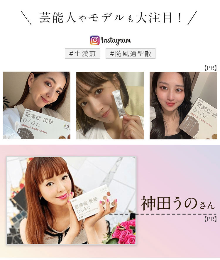 SNSやTVで大注目！ 神田うのさんもInstagramで注目！