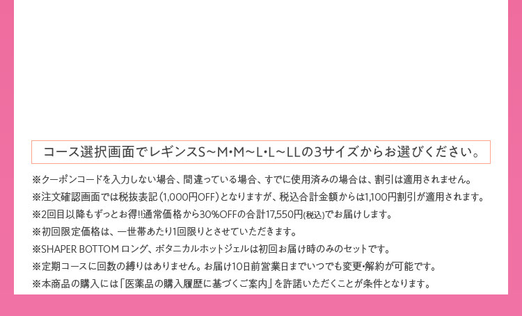 防已黄耆湯錠SX３ヶ月定期コース