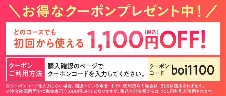 防已黄耆湯錠SXお買い上げの方に1000円OFFお得なクーポンプレゼント中！