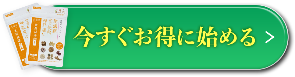 初回限定50％OFF
