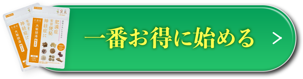 初回限定50％OFF