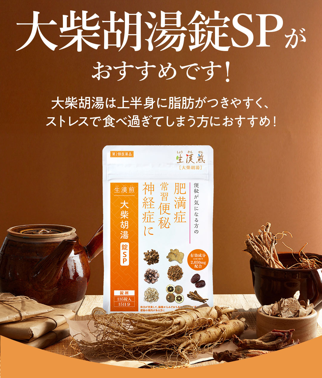 よくあるご質問・薬と一緒に飲んでも大丈夫ですか？