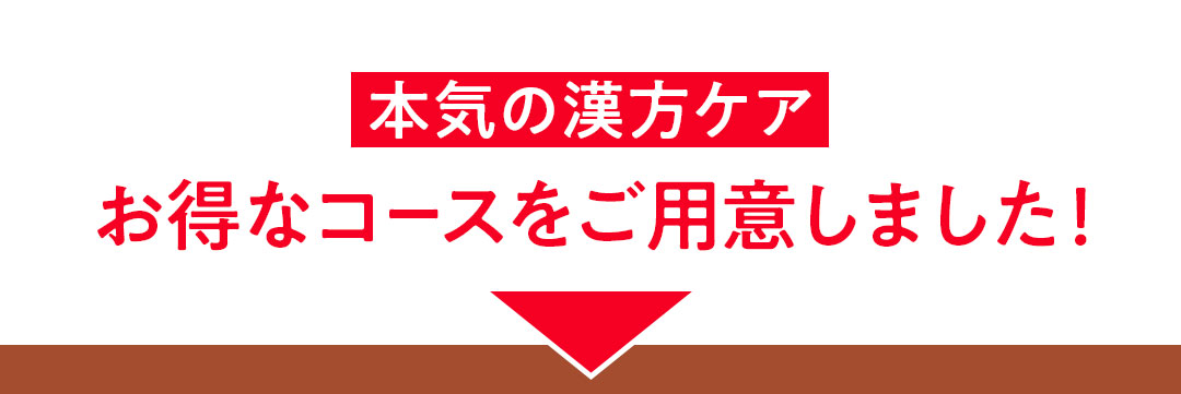 大柴胡湯錠SP1ヶ月定期コース