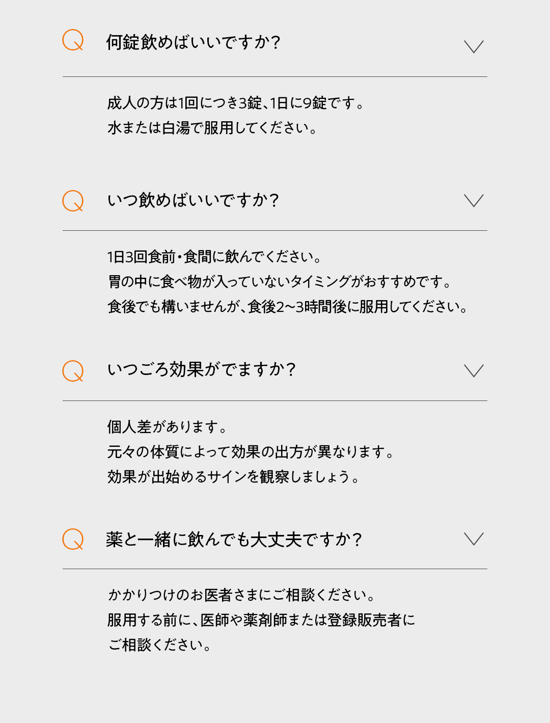大柴胡湯錠SP飲み方・効果のご案内