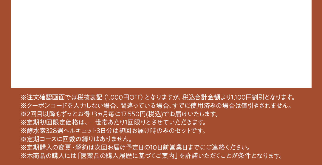 大柴胡湯錠SP　お得な3ヶ月分定期