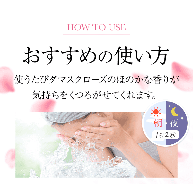 おすすめの使い方