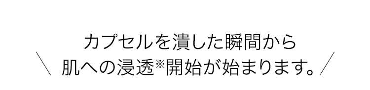 肌ハリアップのクイックリフト！