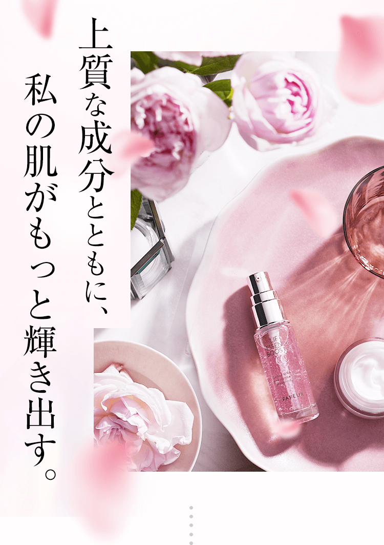 目覚めさせる導入美容液　Wの力が可能にするハリ・弾力ケア！