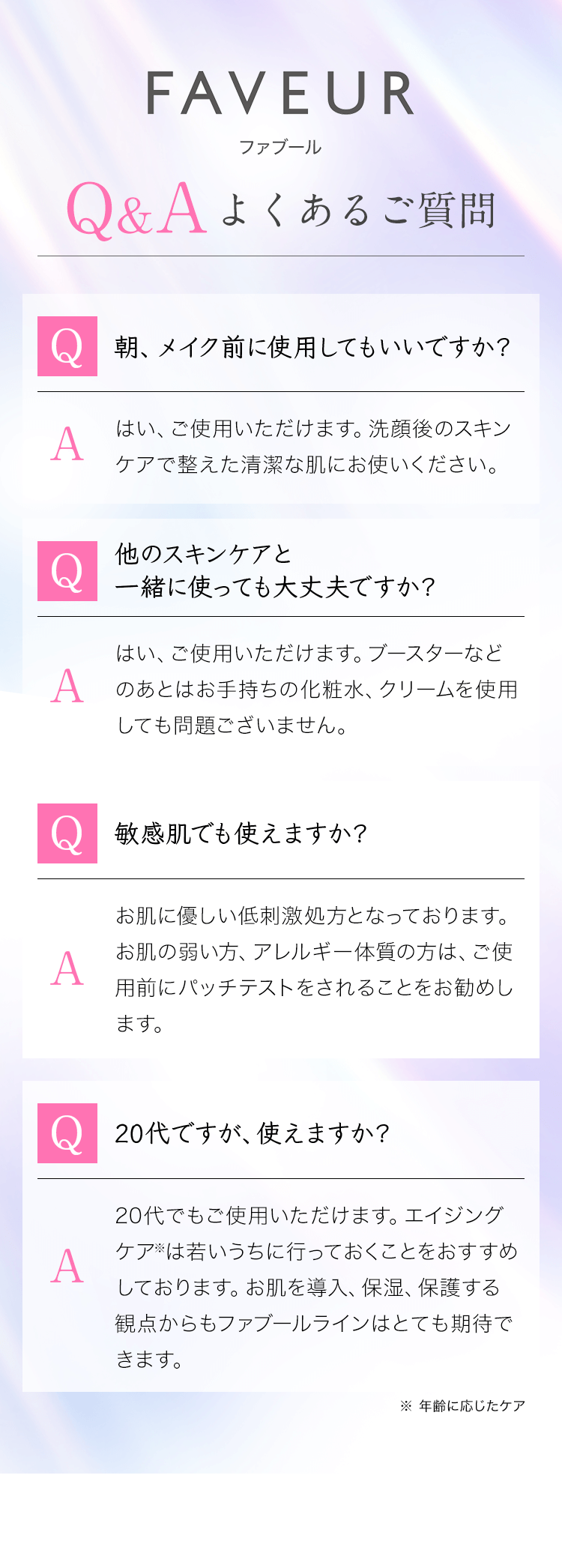 よくある質問