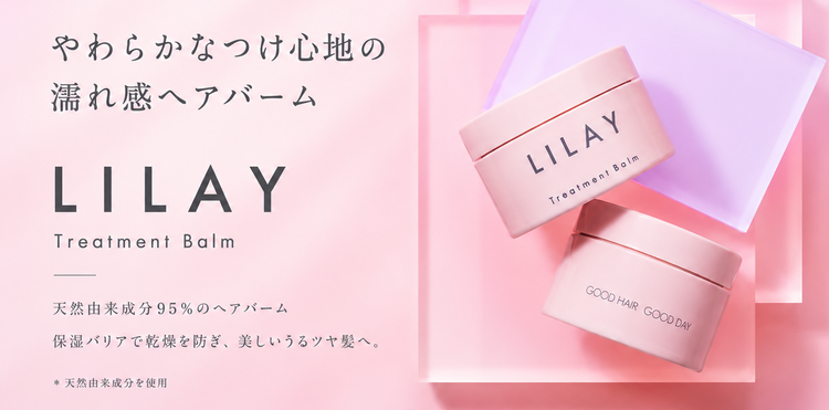 LILAY トリートメントバームGE 40g | SOKUYAKUウェルネス公式