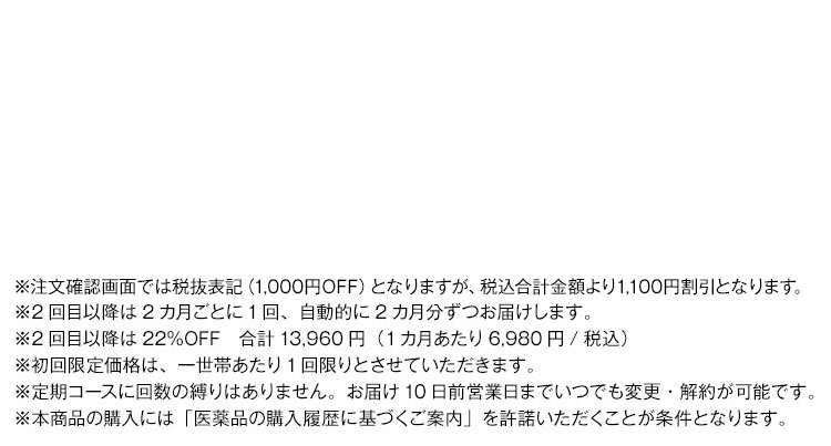 防已黄耆湯＜満量処方＞は総合的な代謝改善を目指します。