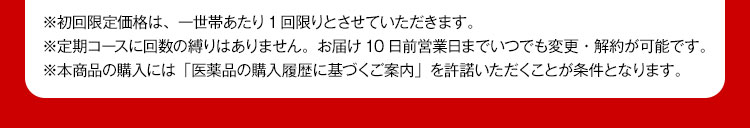 防已黄耆湯＜満量処方＞1ヶ月定期コース