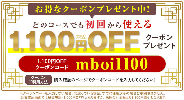 防已黄耆湯＜満量処方＞お買い上げの方に1000円OFFお得なクーポンプレゼント中！
