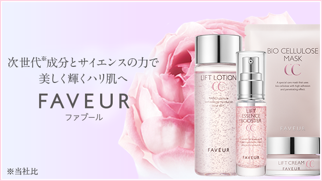 ファブールブランドサイト