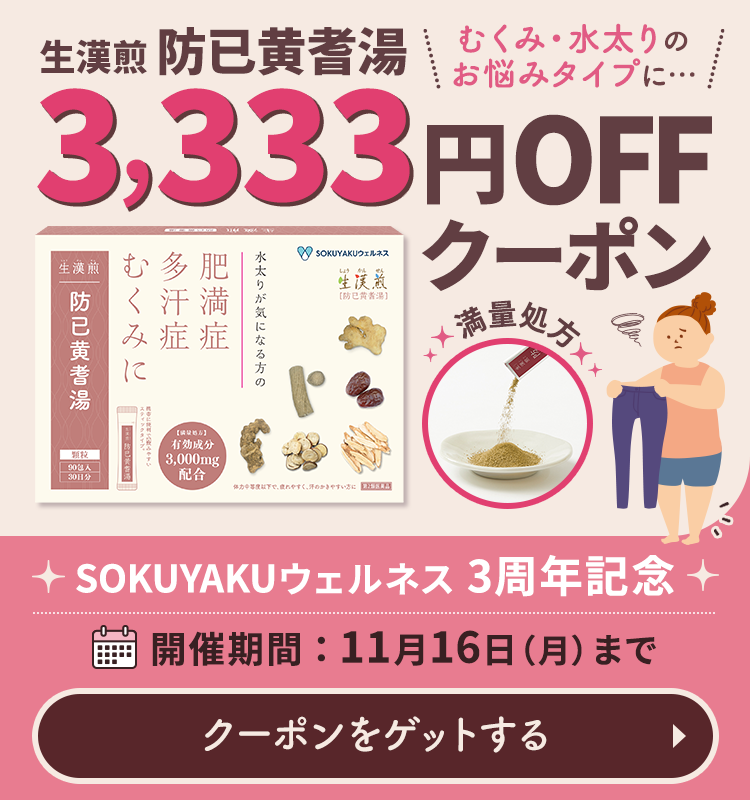 【AP】ピュアクレンズダイエット SOKUYAKUウェルネス公式オンラインショップ