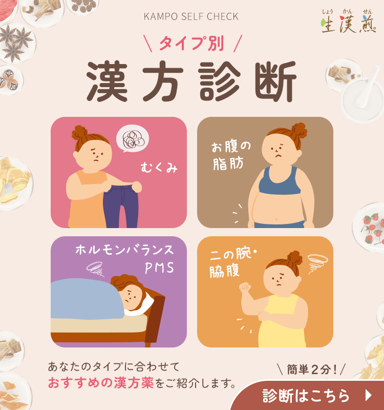 SOKUYAKUウェルネス公式オンラインショップ
