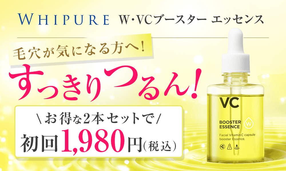 VCブースター