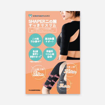 SHAPER BOTTTOM