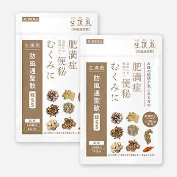 防風通聖散錠SS