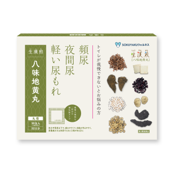 八味地黄丸