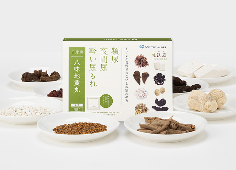 八味地黄丸