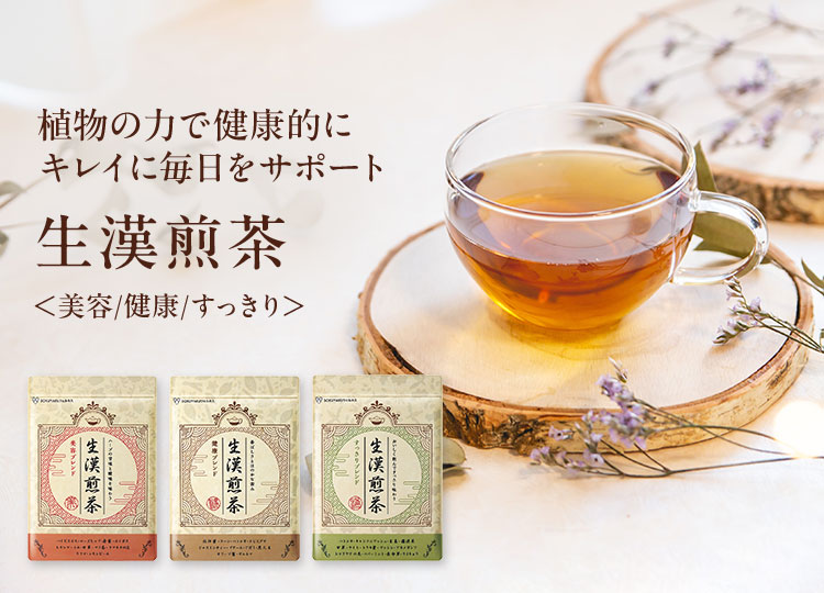 生漢煎茶