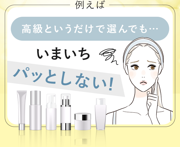 いまいちパッとしない