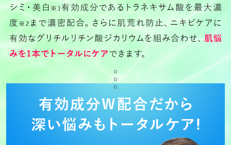 深い悩みもトータルケア!