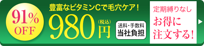 今だけ限定価格でお得にお申し込み