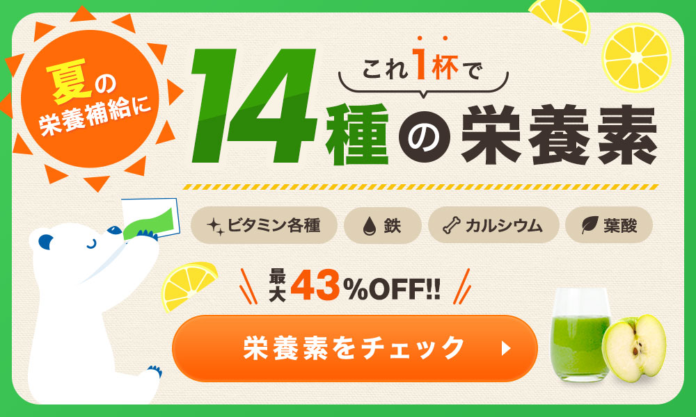 “夏の完全ドリンクキャンペーン”