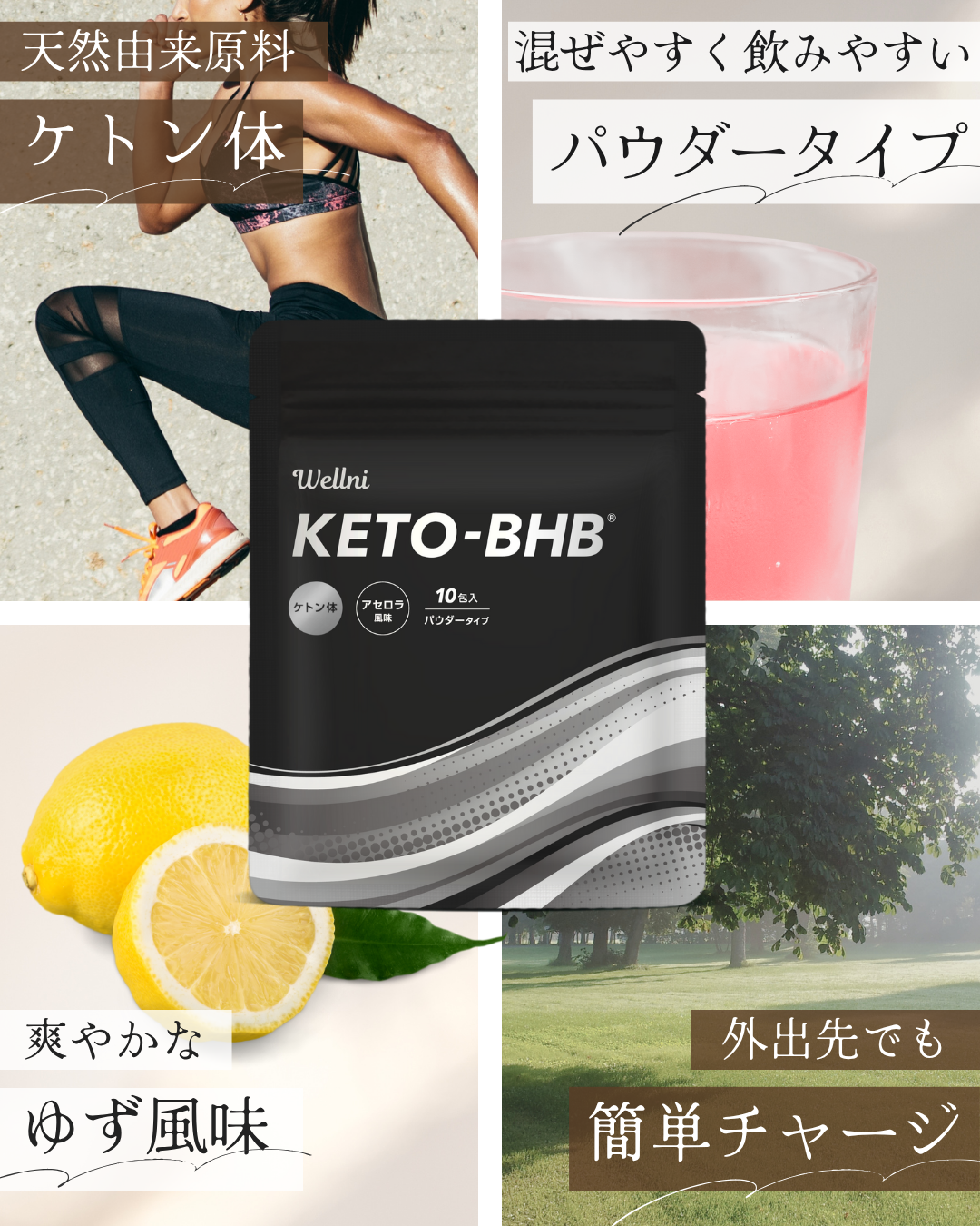【定期】KETO-BHB パウダー アセロラ風味 30包 ご利用日数: 15日分