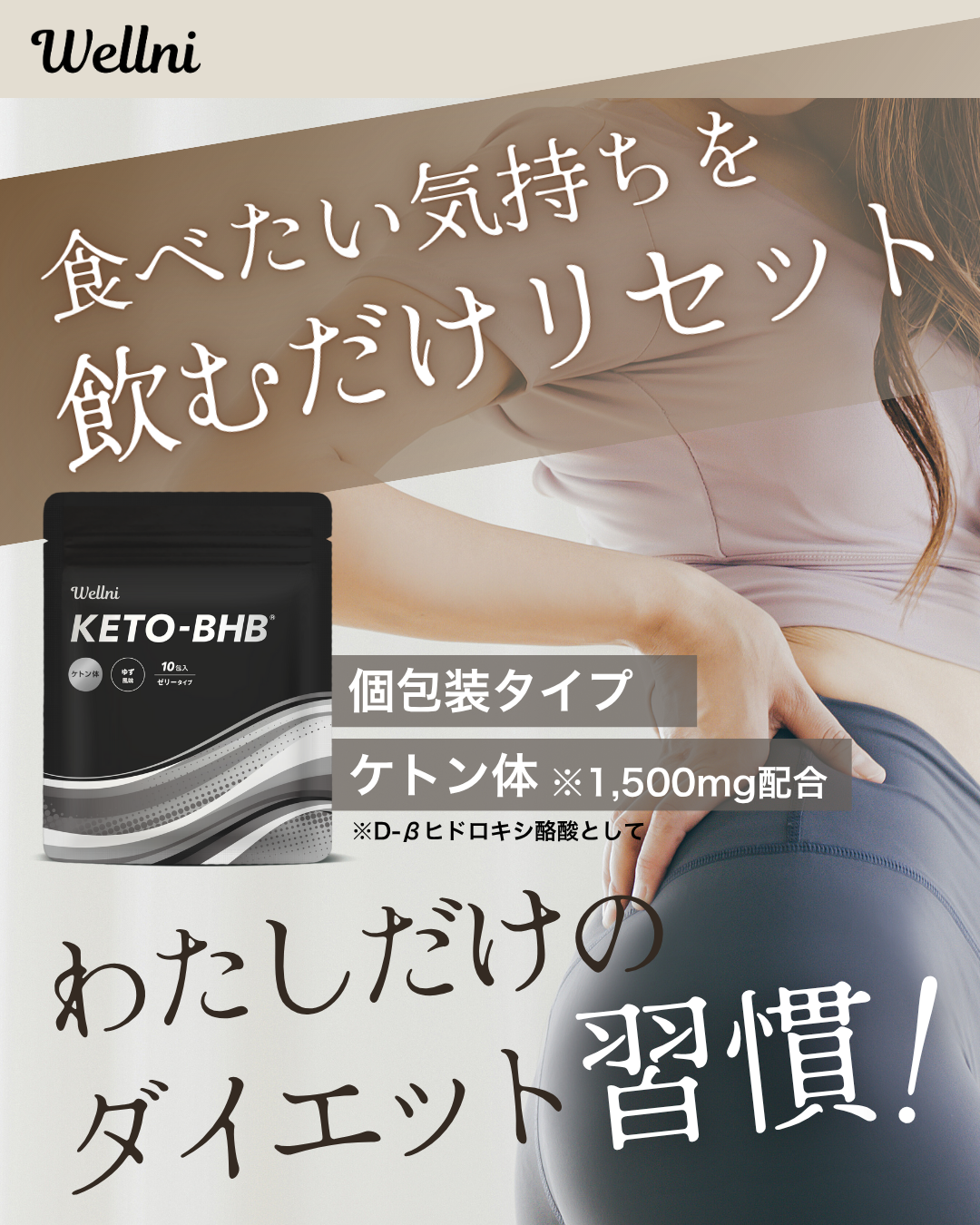 【定期】KETO-BHB パウダー アセロラ風味 30包 ご利用日数: 15日分