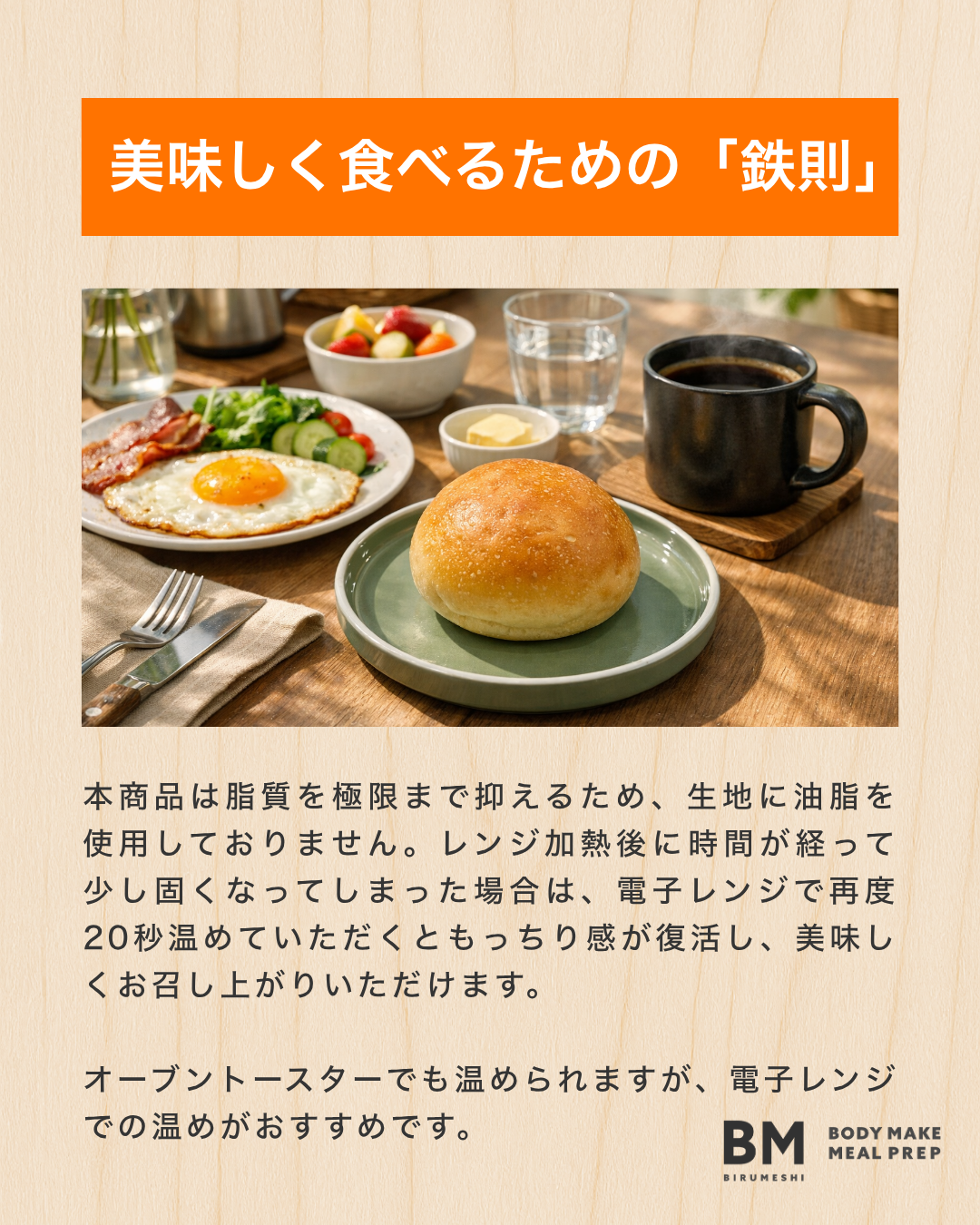 BIRUMESHI もっちりプロテインパン 8食入り