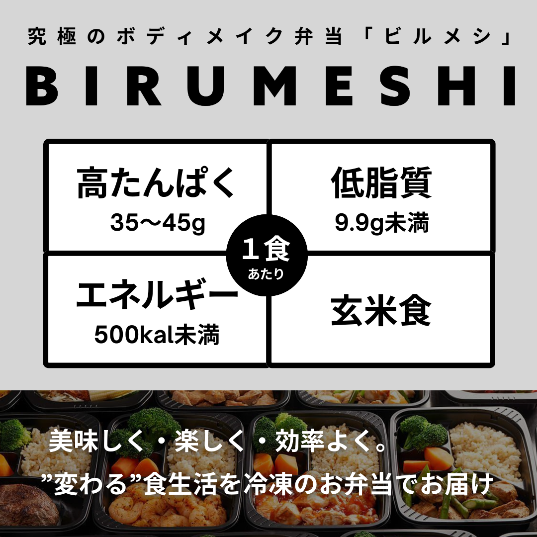 CBJ様　10食セット