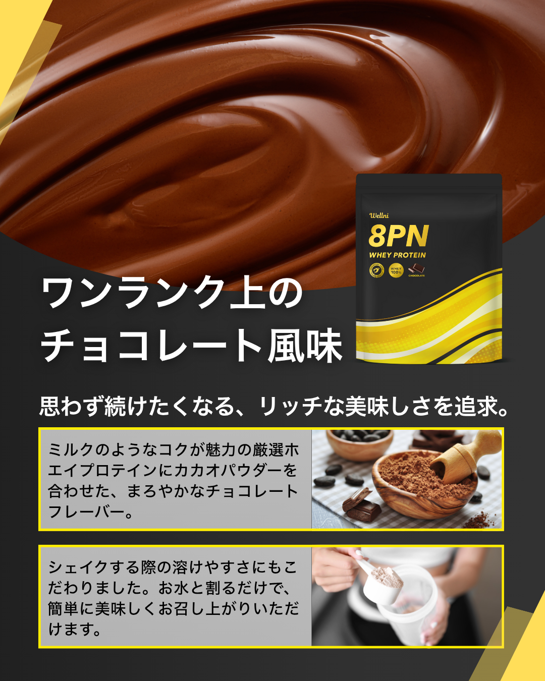 プロテイン チョコレート 1kg