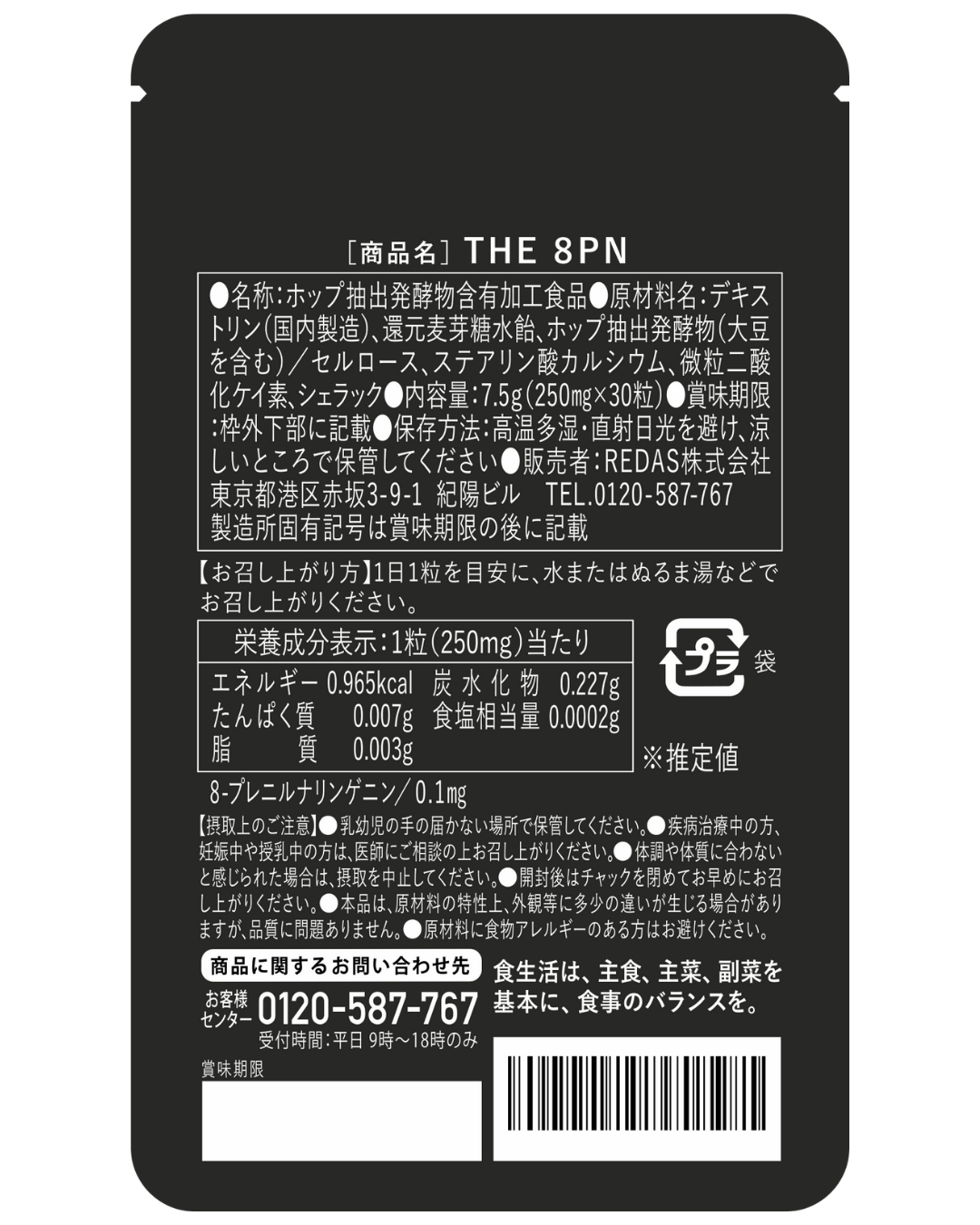 【定期】サプリ（粒）
