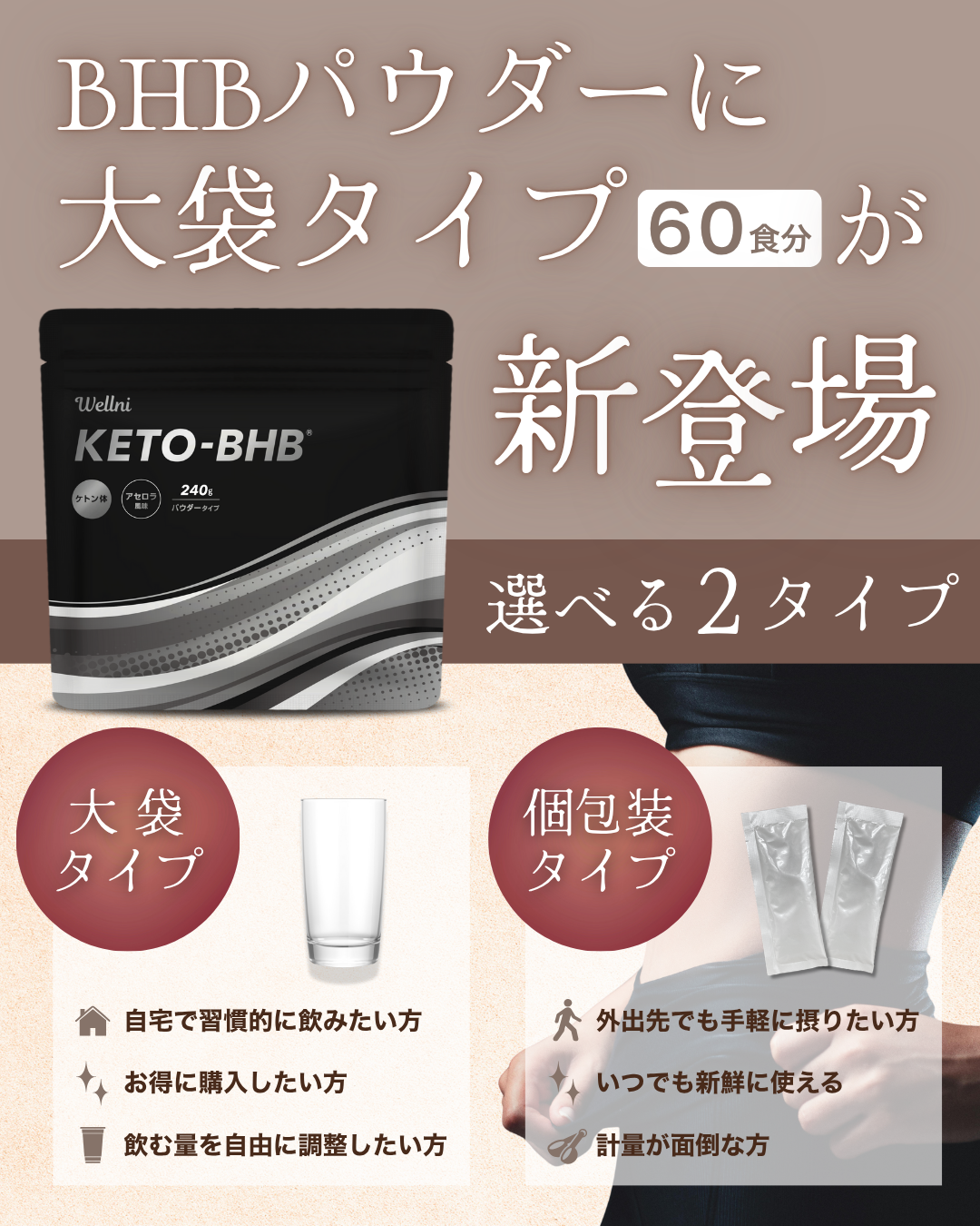 【スペシャル招待】KETO-BHB パウダータイプ 大袋240g アセロラ風味
