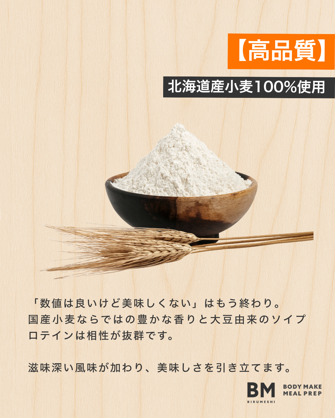 BIRUMESHI もっちりプロテインパン 8食入り