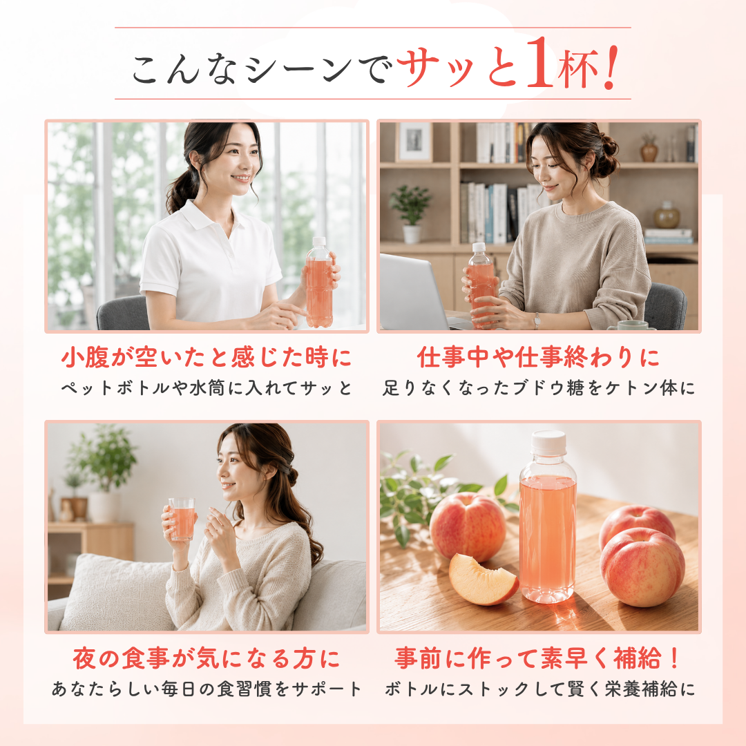 【定期】Wellni ぷよシュッと ピーチ風味 240g