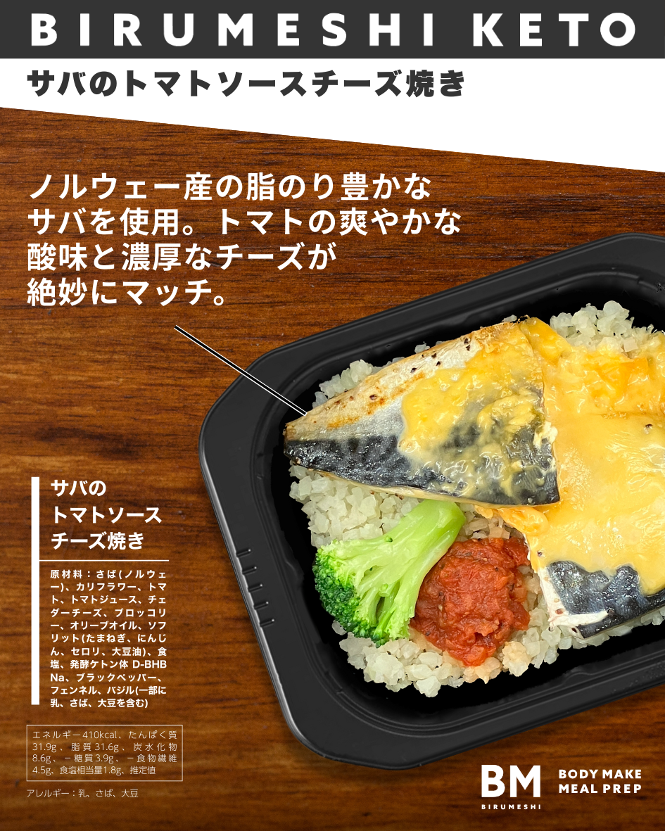 BIRUMESHI-KETO 3食セット