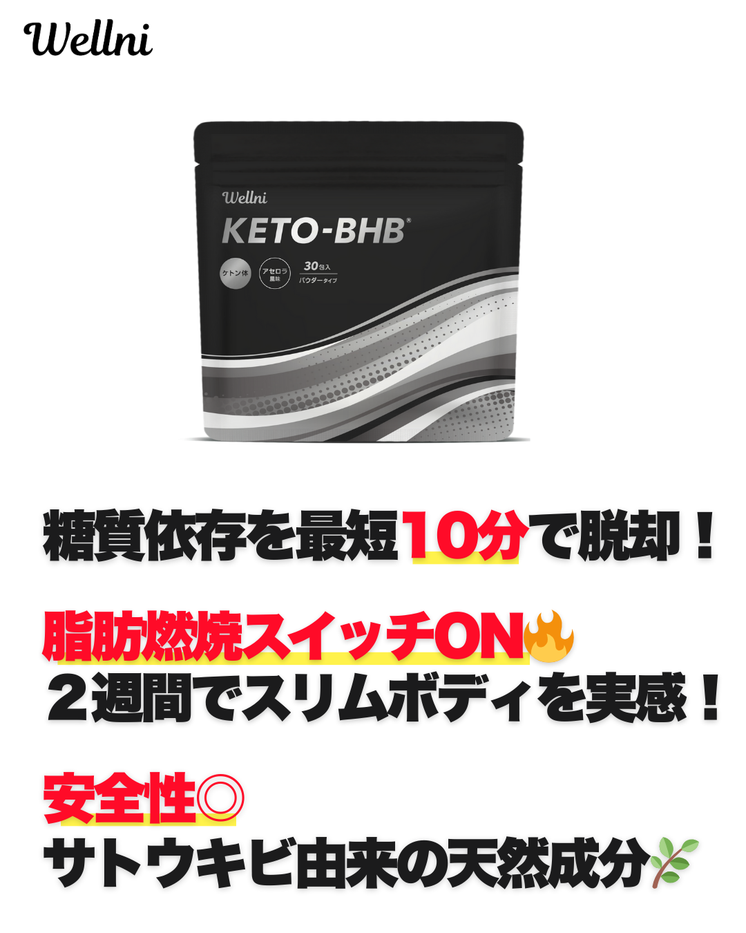 【定期】KETO-BHB パウダー30包 アセロラ風味  ご利用日数: 15日分